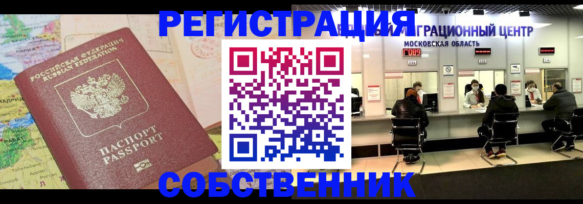 временная регистрация законно в Георгиевске