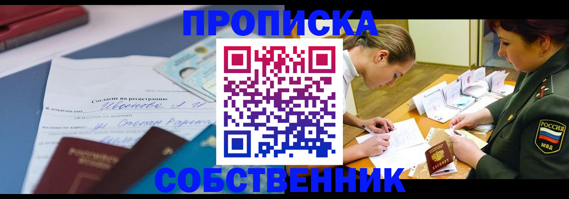 временная регистрация поиск в Георгиевске