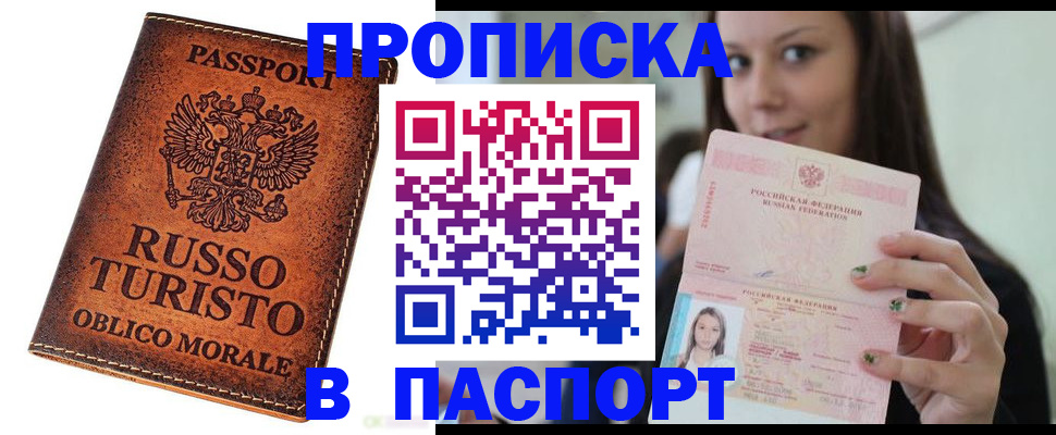 временная регистрация поиск в Георгиевске