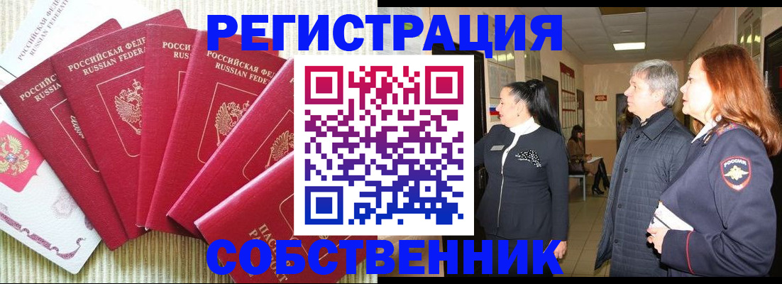 купить прописку в Георгиевске