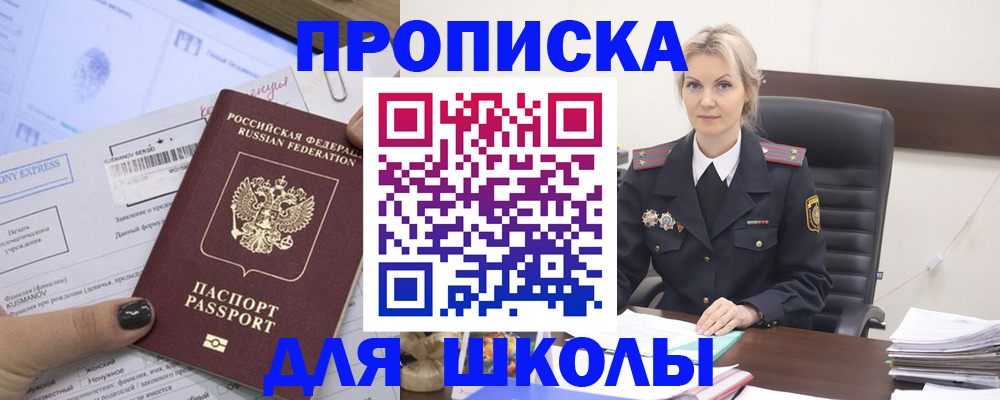 прописка поиск в Георгиевске