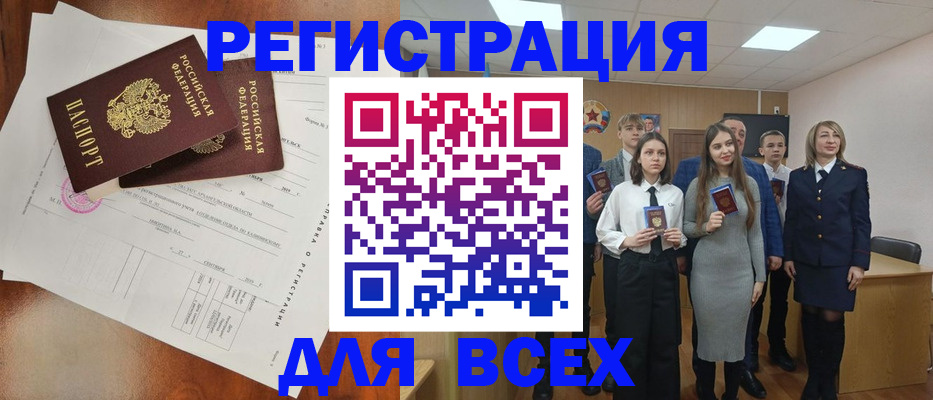 временная регистрация поиск в Георгиевске