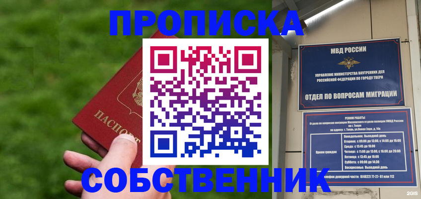 временная регистрация надежно в Георгиевске