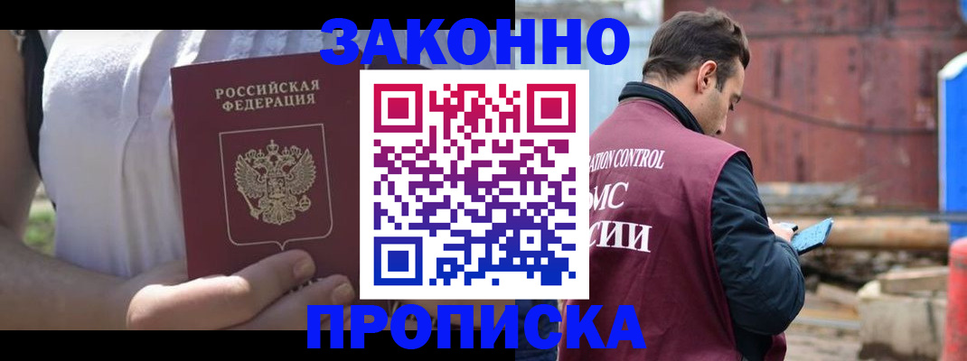 пропишу в квартире в Георгиевске