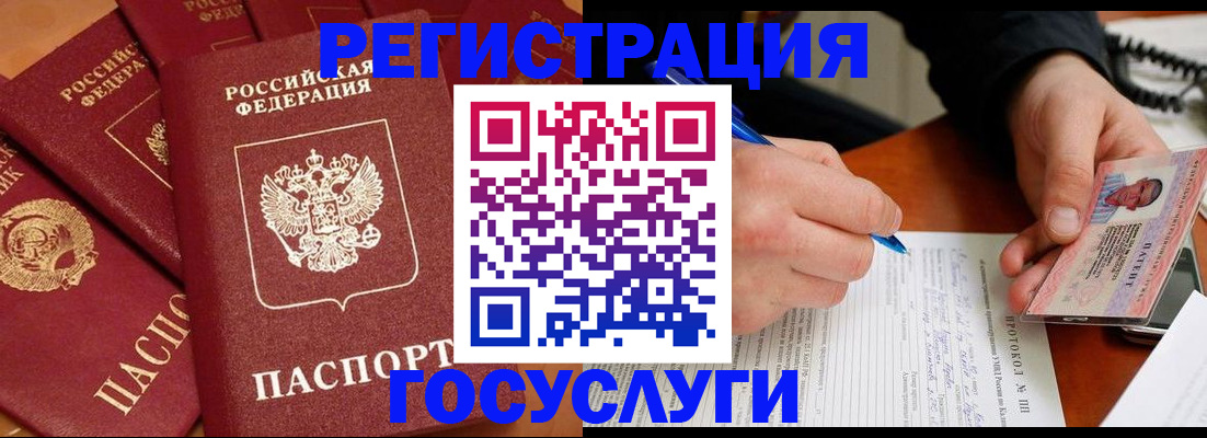 временная регистрация собственник в Георгиевске