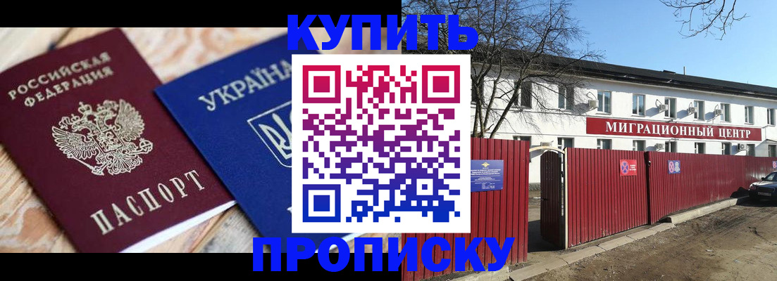 миграционный учет в Георгиевске